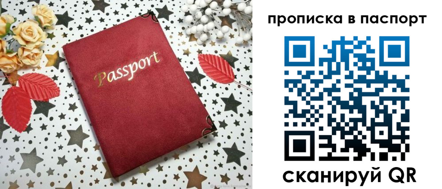 временная регистрация собственник в Моздоке