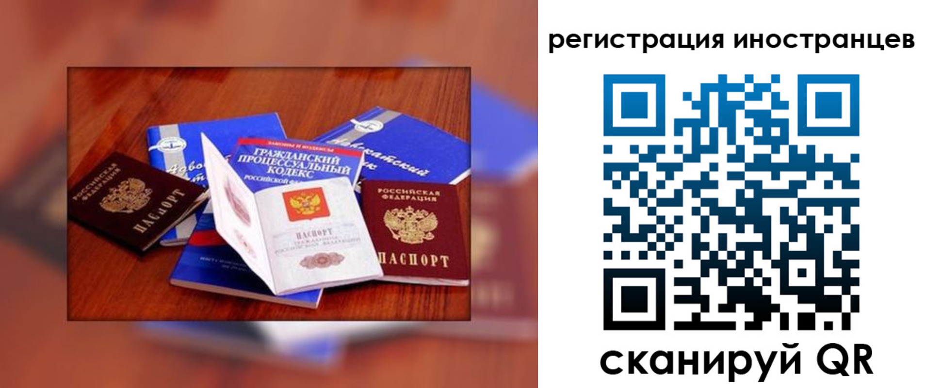 прописка регистрация в Моздоке