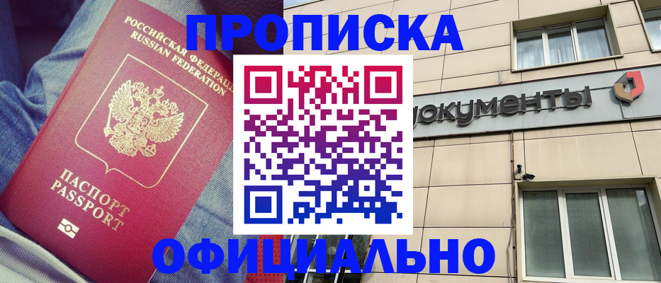 временная регистрация госуслуги в Моздоке