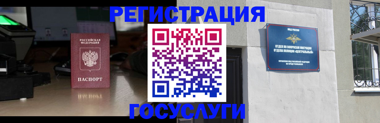 регистрация для школы в Моздоке