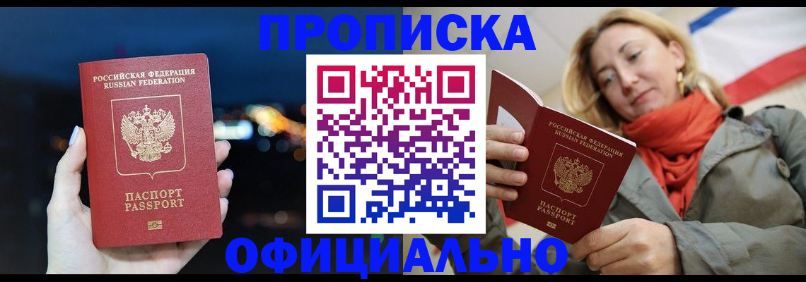 прописка иностранных граждан в Моздоке