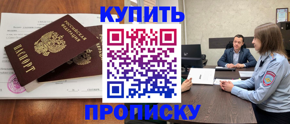 где прописаться в Моздоке