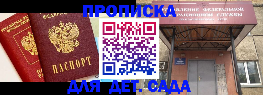 прописка от собственника в Моздоке